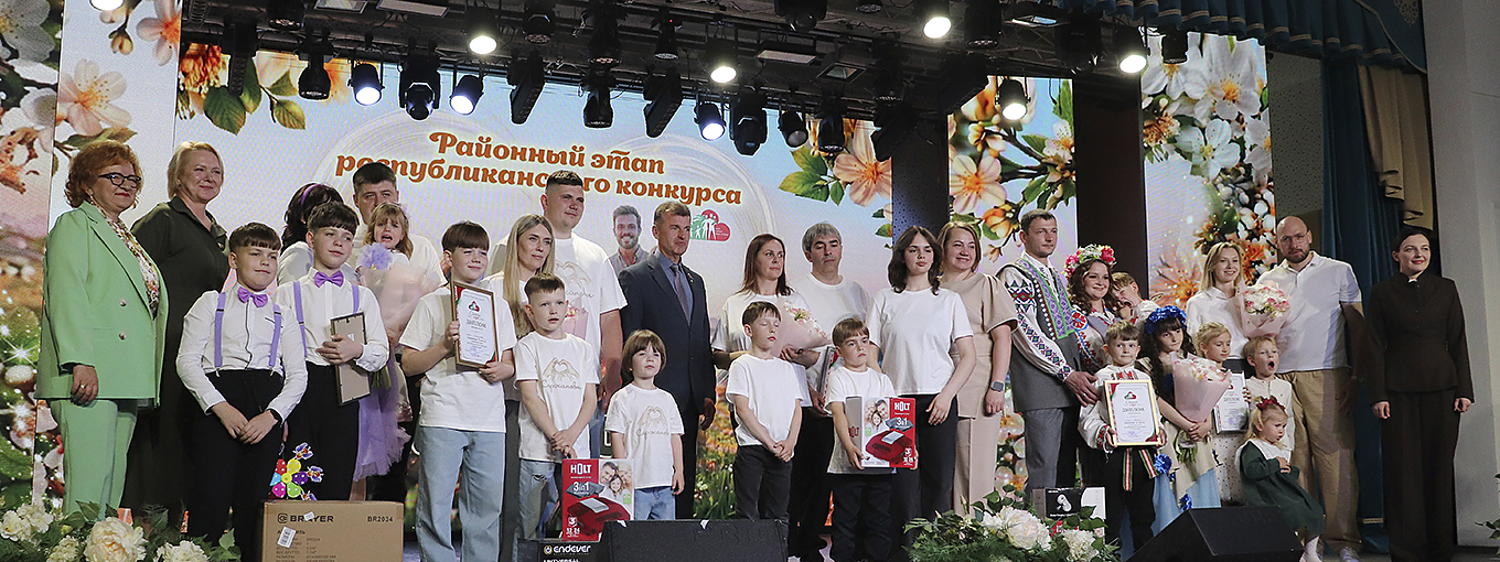 Формулу счастья вывели островчане на районном конкурсе «Семья года»