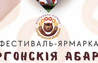 Фестиваль-ярмарка «Сморгонские баранки» пройдёт 28 июня в Сморгони 