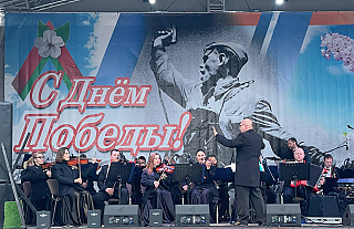 Падарункам для астраўчан стала выступленне эстрадна-сімфанічнага аркестра імя Васілеўскага Гомельскай філармоніі