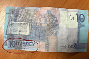 "Дублёў", "цублёў", "Бiлет банка прыколаў" - граждан просят быть бдительными при расчете наличными