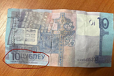 "Дублёў", "цублёў", "Бiлет банка прыколаў" - граждан просят быть бдительными при расчете наличными