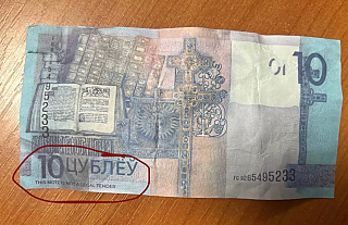 "Дублёў", "цублёў", "Бiлет банка прыколаў" - граждан просят быть бдительными при расчете наличными