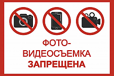 Законно ли ведение фото- и видеосъёмки на границе?
