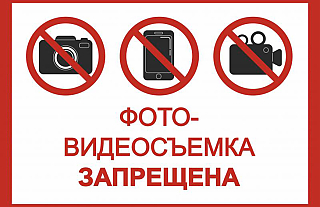 Законно ли ведение фото- и видеосъёмки на границе?