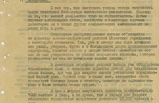27 января 1944 года была снята блокада Ленинграда, которая продолжалась 900 долгих дней и ночей