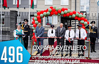ТВой Островец - ТВОИ НОВОСТИ [Выпуск 496]