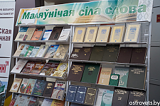 Мясцовыя прозвішчы і мянушкі, замовы і сцяжынкі да школьнага парога