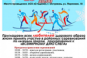 Внимание! Соревнования "Белорусская лыжня-2023" переносятся на 18 февраля