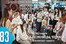 ТВой Островец - ТВОИ НОВОСТИ [Выпуск 483]