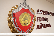 Александр Лукашенко: сотрудники ГКСЭ вносят важный вклад в защиту общественных и государственных интересов