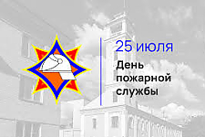 Островецкий РИК и Совет депутатов поздравили с Днём пожарной службы