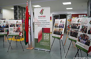 О деятельности партии «Белая Русь» можно узнать на выставке в МФК