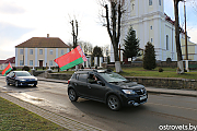 Островчане стали участниками автопробега в поддержку результатов выборов