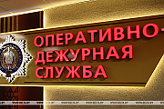 Около 200 сообщений о звонках аферистов поступило в милицию за минувшие сутки