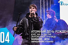 ТВой Островец - ТВОИ НОВОСТИ [Выпуск 504]