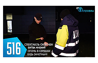 ТВой Островец - ТВОИ НОВОСТИ [Выпуск 516]