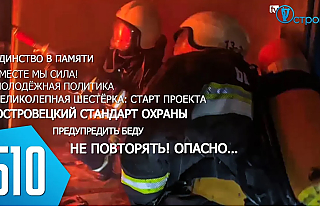 ТВой Островец - ТВОИ НОВОСТИ [Выпуск 510]