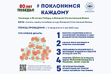 "Поклонимся каждому". БелАЭС запускает масштабный челлендж к 80-летию Великой Победы