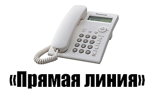 26 марта будет проводить «Прямую ли­нию» Олег Александрович Ремша 