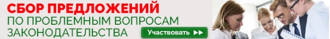 Национальный центр законодательства и правовой информации