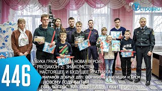 ТВой Островец - ТВОИ НОВОСТИ [Выпуск 446]