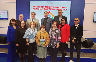 Александр Морозов стал участником XXXIII Минской международной книжной выставки-ярмарки