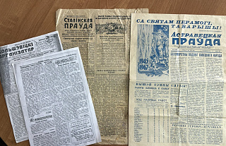 Падзяліцеся з рэдакцыяй “АП” архіўнымі нумарамі раённай газеты і раскажыце звязаныя з імі гісторыі