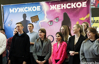 В молодёжном центре прошёл тимбилдинг с концепцией «Мужское&Женское»