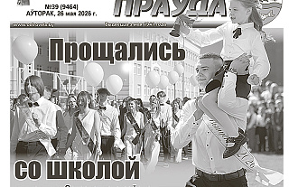 Читайте в следующем номере «Островецкой правды»