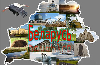 Гульня Memory: гэта ўсё пра Беларусь