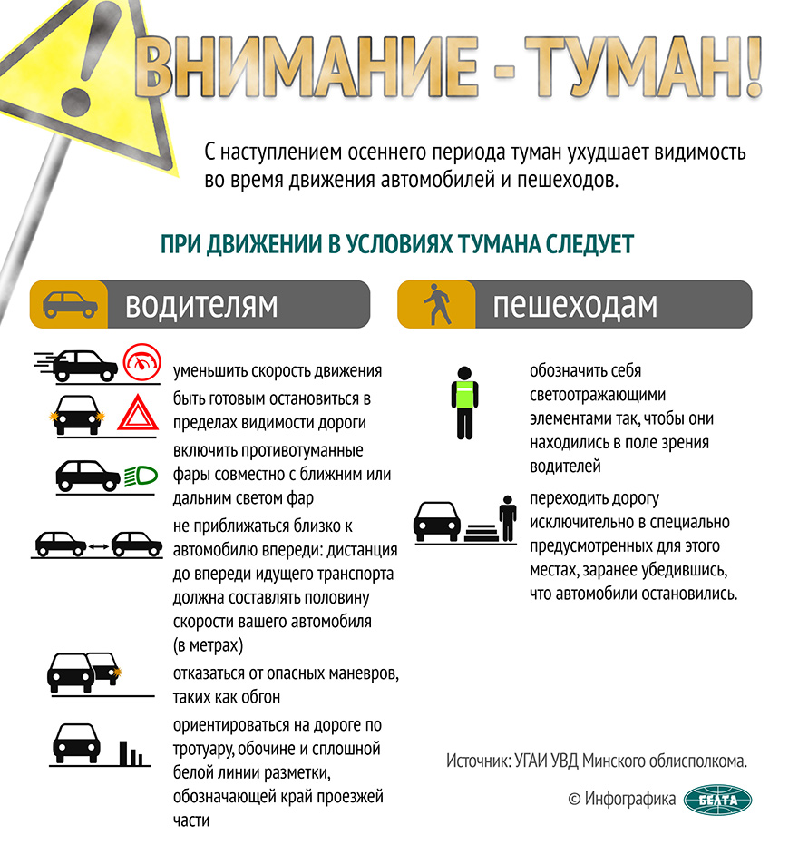 МЧС предупредило о факторах опасности в туман и гололед