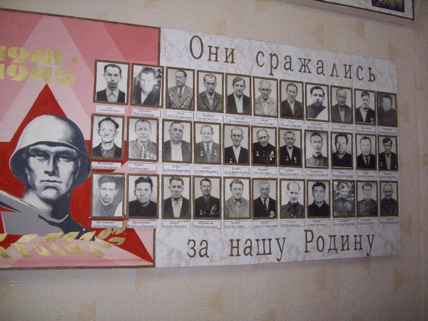 Старонка са школьнага музейнага пакоя былой Быстрыцкай базавай школы, прысвечаная ветэранам Вялікай Айчыннай вайны, сярод якіх Багачоў М.І. (трэці рад, 5-ы справа).