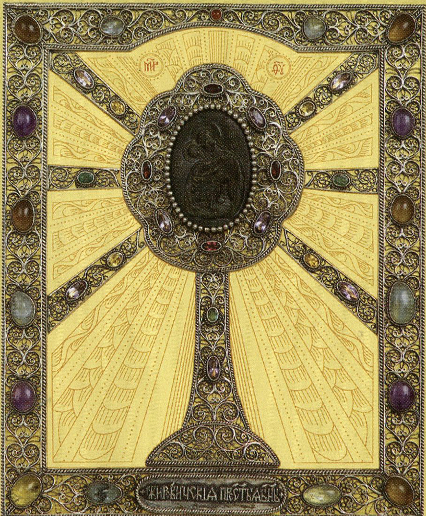 Дакладная копія цудатворнай жыровіцкай іконы Божай маці, вырабленая ў 1994 годзе