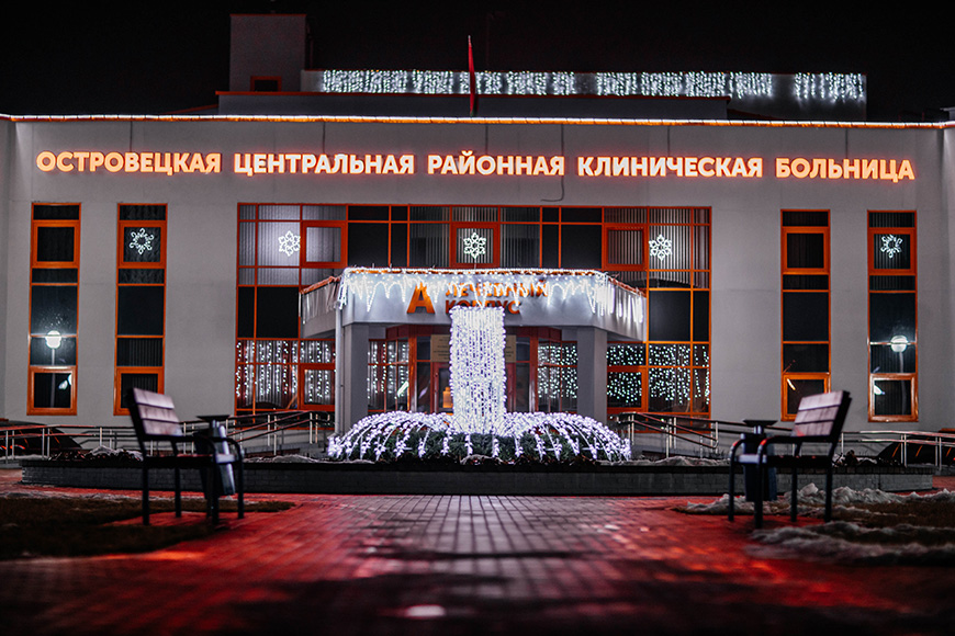 Островецкая ЦРКБ